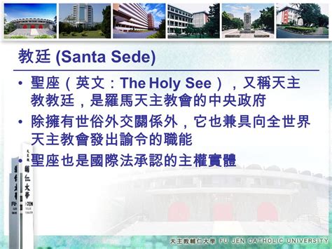 天主教|The Holy See